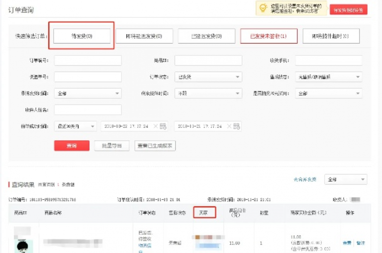 探索便捷购物新体验，拼多多自助下单系统 - 极速接单平台 - 开启智能购物之旅！