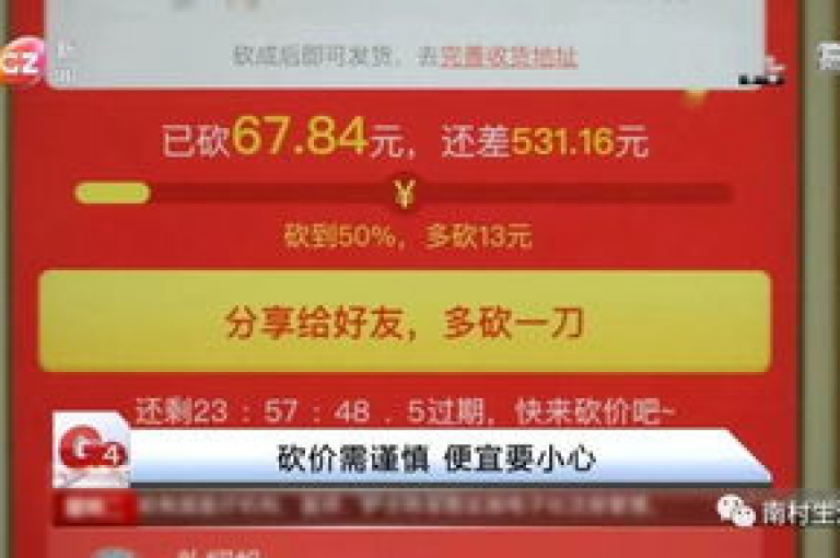 拼多多互助群2025年拼多多砍价一天能够助力几次呢？