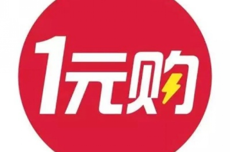 一块钱能换取多少个点赞呢？