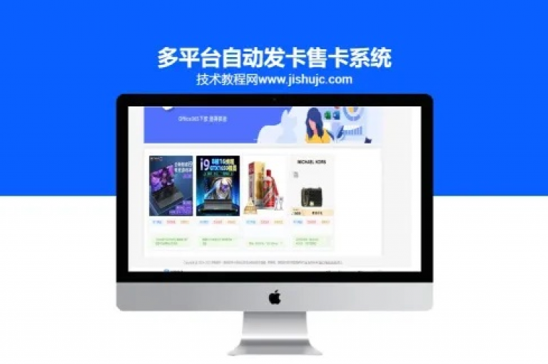 自动发卡平台简化了卡片分发过程，让您的发卡活动更加高效便捷。
