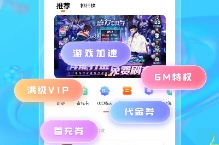 秒赞助手QQ - 快速双击服务。