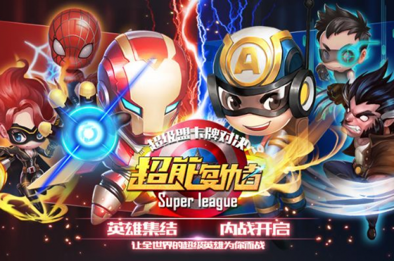 正义守护者联盟（全新超级英雄集结标题）