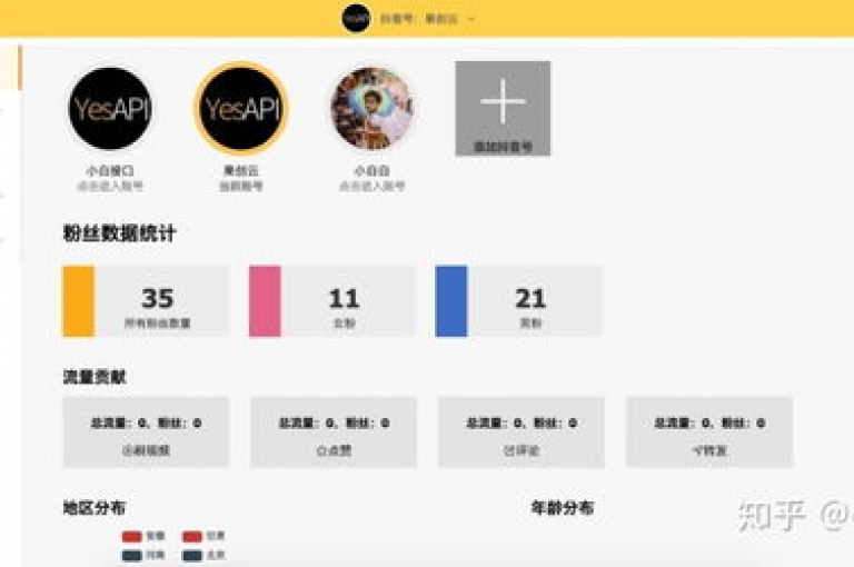抖音业务代理平台是专门为那些希望在短视频领域拓展业务的企业和个人提供全方位服务的在线平台。