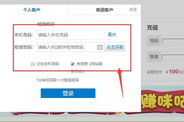 如何绕过KS的实名认证系统。