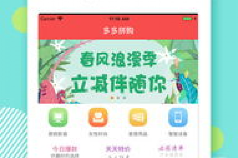 发现拼多多互助群微博账号的奥秘，体验购物与互帮互助的无缝对接。