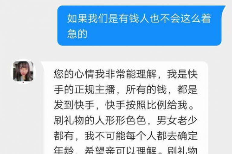 在快手平台上，一块钱能购买到100个点赞的服务是否真实可靠？