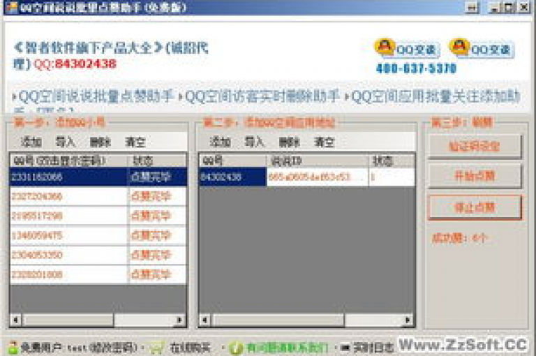 探索无界，抖音与KS业务在线下单，QQ空间说说软件24小时提供最低价服务。