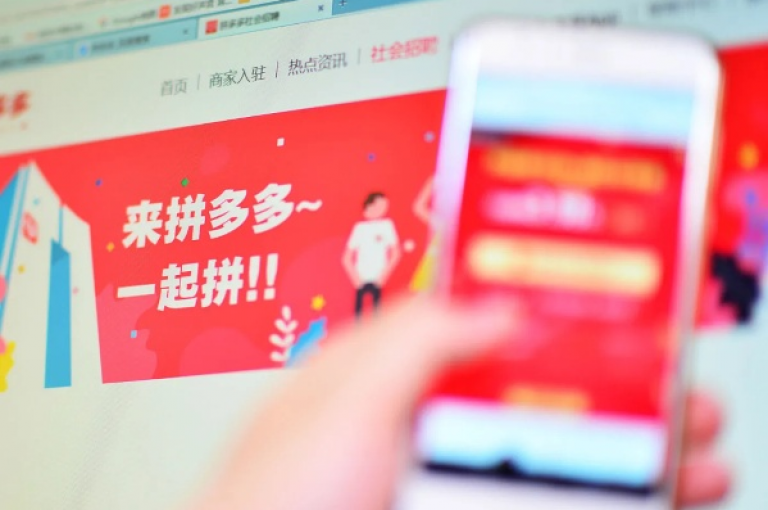 拼多多在线助力，推动新时代电商革命的浪潮。