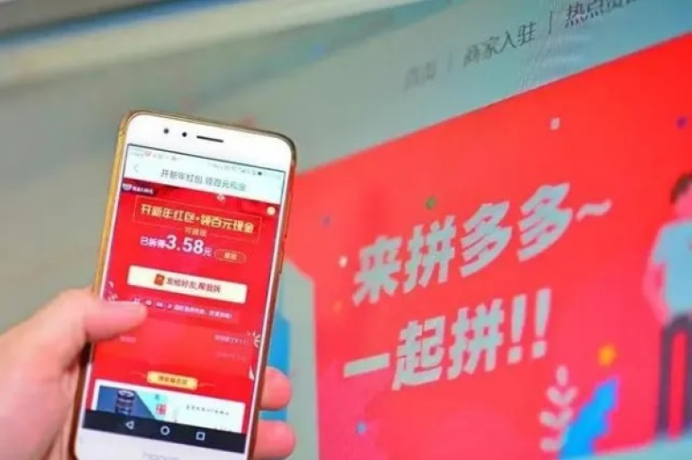 拼多多助力免费拿，一种创新的购物方式正在引领潮流。