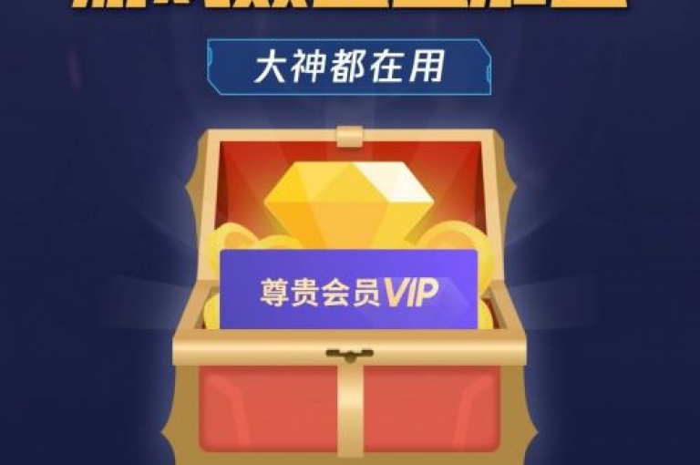探索网络优惠新境界，尽在我们的折扣平台，享受QQ会员特权，特惠价开启SVIP体验。