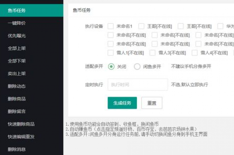 拼多多互帮互助社区pdd砍价助手。