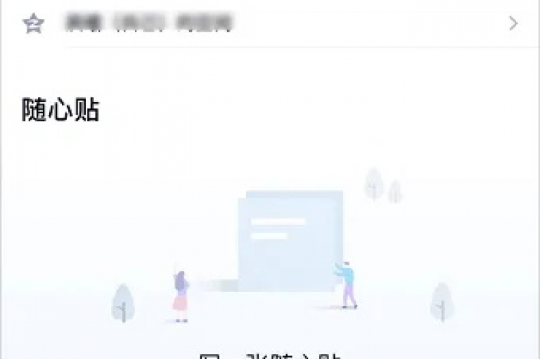 如何为QQ资料卡增加点赞数 - 拼多多助力平台提供免费服务。