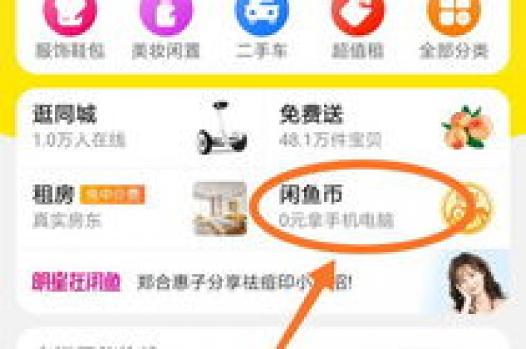探索闲鱼自助下单的全网最低价，快手业务优惠至极致 - 免费领取抖音业务，dy自助商城独家秘籍等你发掘。