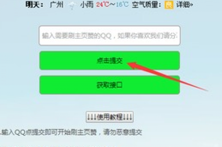 为了提高QQ个人主页的受欢迎程度，可以尝试多种方法来增加赞的数量。