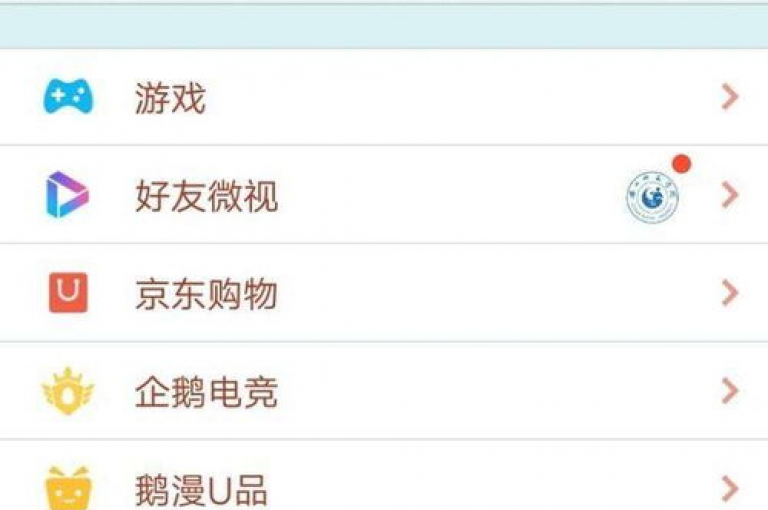 免费获取20个QQ空间点赞（领取20个免费的QQ说说赞）。