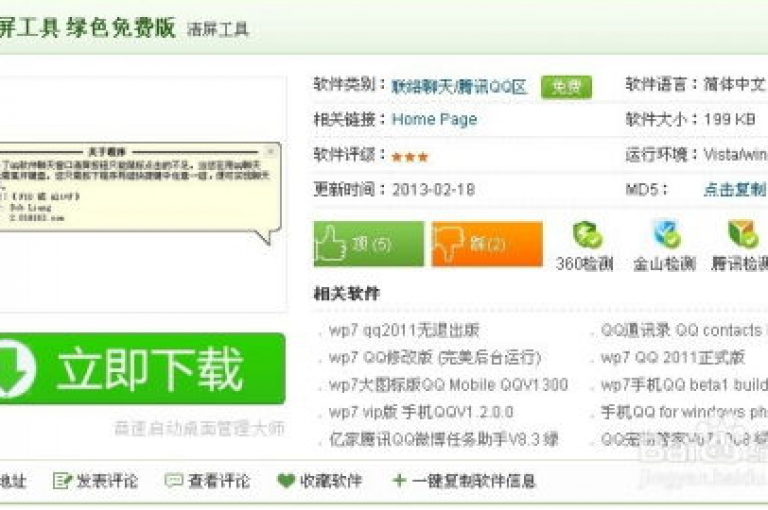 qq绿砖自助下单平台 - 轻松自助购买，享受QQ绿砖商城的优惠！