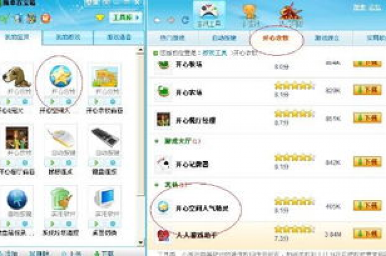 QQ空间人气精灵（QQ空间人气助手）是一款专为提升QQ空间访问量而设计的工具。