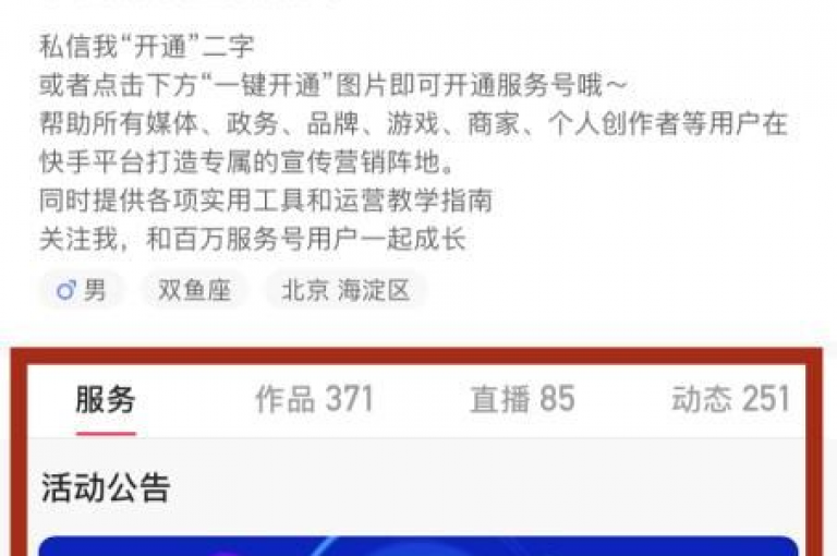 快手业务在线平台提供便捷的下单服务，价格实惠。