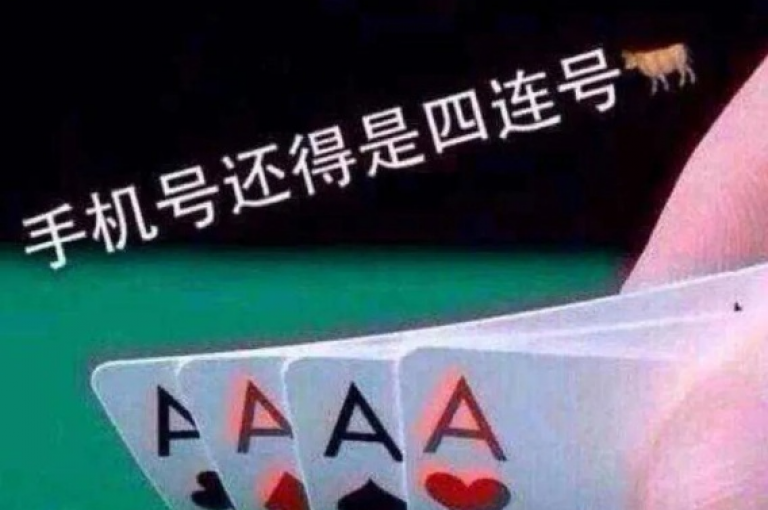 在快手平台上选购手机靓号时，有哪些隐藏的玄机需要我们警惕（快手购买手机靓号需谨慎对待的细节）。