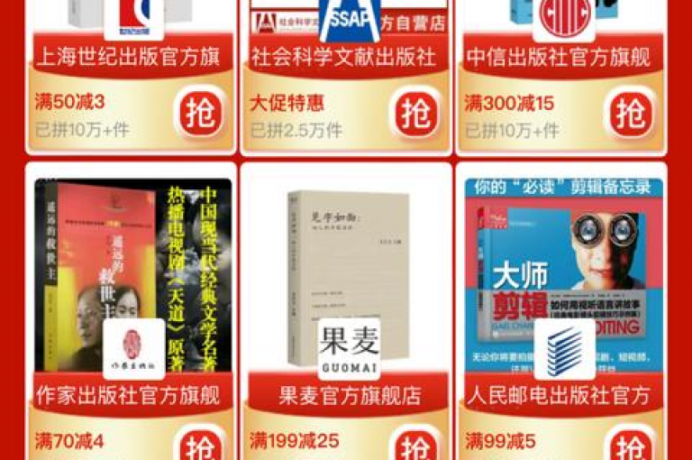 拼多多助力群，社交电商新模式的兴起与实践。