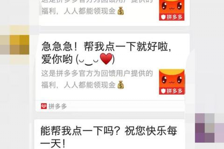 拼多多互助群微博群{拼多多助力新人号}，大家快来加入，一起享受购物的乐趣吧！
