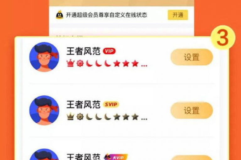 探索QQ超级会员优惠购，享受超值会员体验！