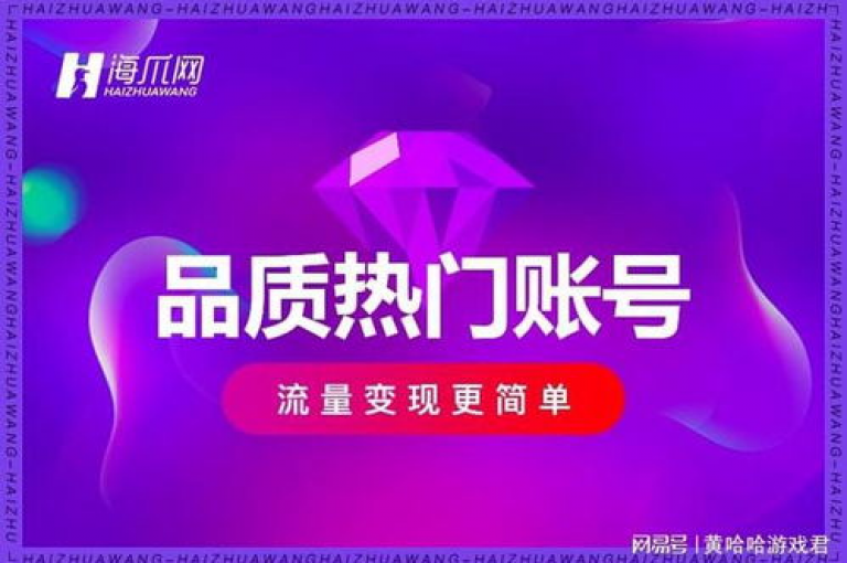 快手号交易是否在专门的平台上进行？