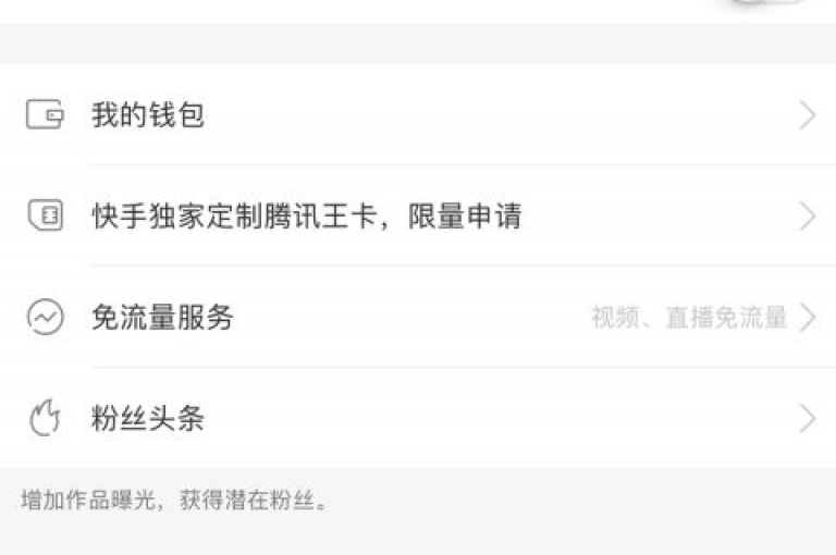快手点赞删除后，他人是无法看到的。