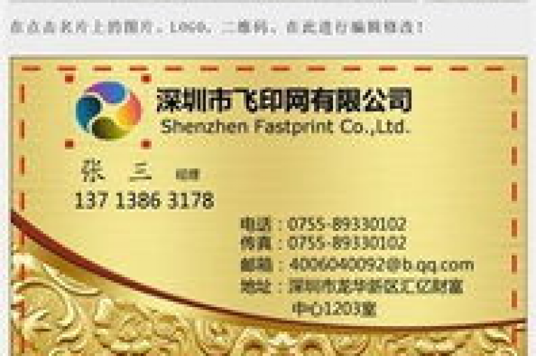 名片空间赞网站提供便捷的在线自助服务，让您轻松获得所需的名片赞。