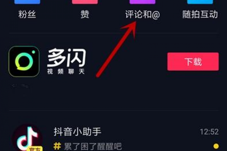 抖音平台提供的个性化评论服务(抖音真人个性化评论服务)。