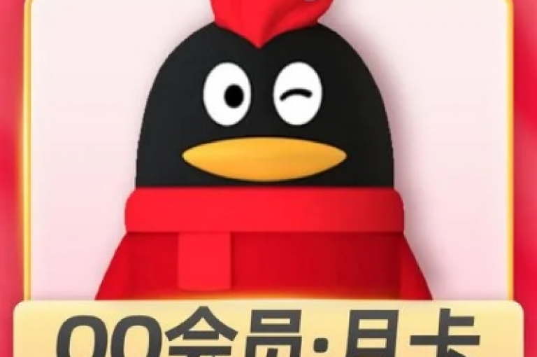 卡盟QQ会员提供终身服务，通过永久会员QQ推广联盟，成为新人的必备之选！