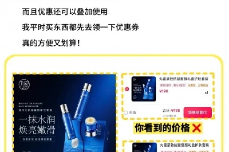 抖音秒单（抖音速购新体验，快速秒单助你省时省力）