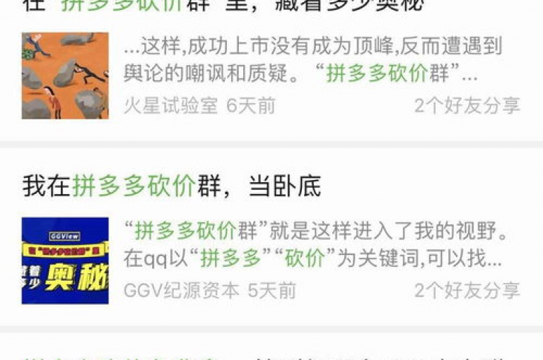 pdd助力新人2025拼多多砍价微信群