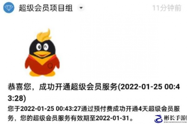 免费获取QQ超级会员资格的链接（2021年SVIP会员免费领取）。