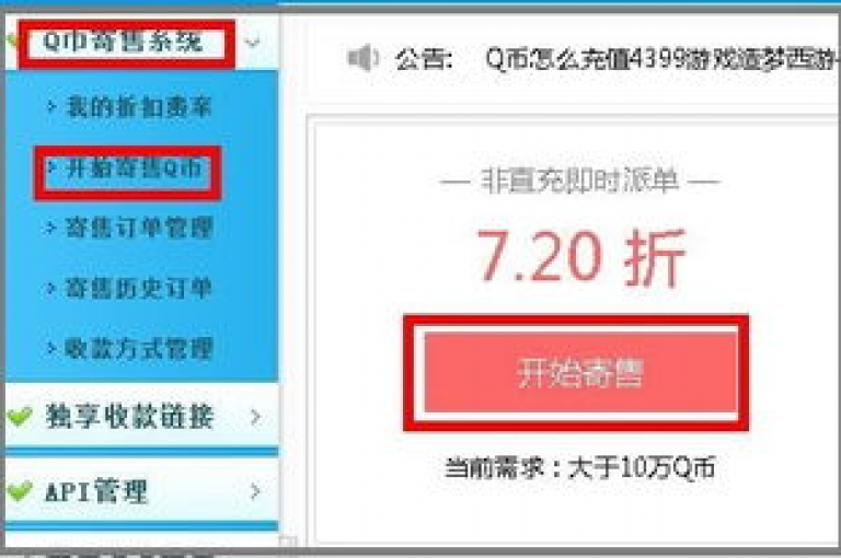 卡盟平台提供QQ空间访客量提升服务（掌握QQ空间访客增长的卡盟操作方法）。