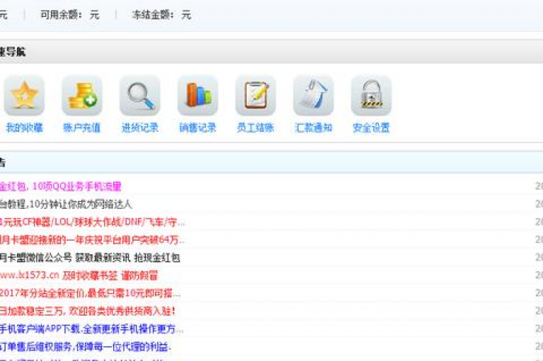 长期有效的QQ业务卡盟平台(提供永久服务的QQ业务卡盟)