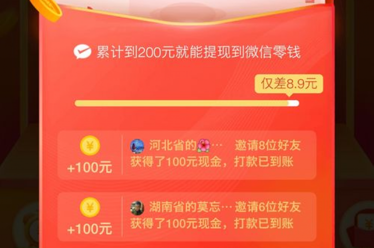 拼多多的助力活动真的能拿到红包吗？多多助力新用户