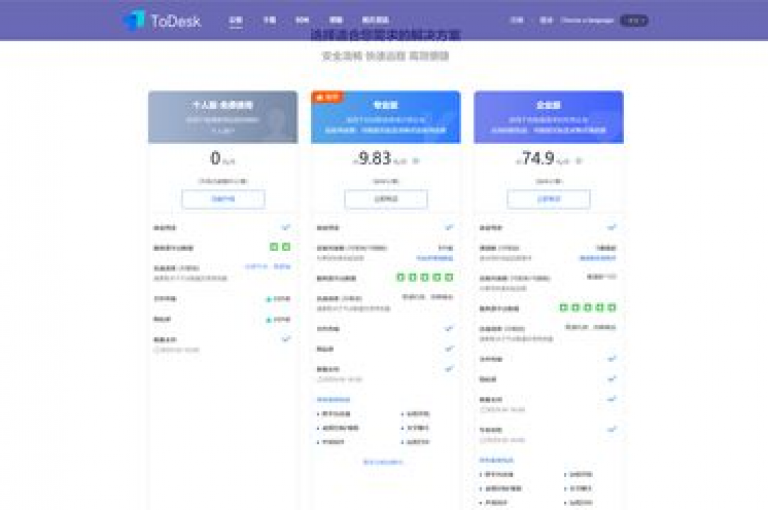 全天候自助服务平台——确保您的业务处理无时无刻不在进行。