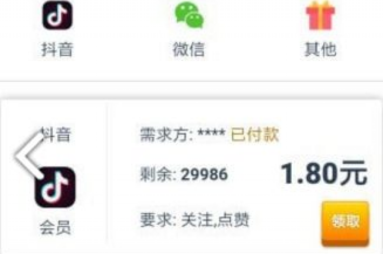 抖音点赞充值平台，超值优惠等你来 - 快手仅需一元即可获得100赞 - b站自助服务如何操作？