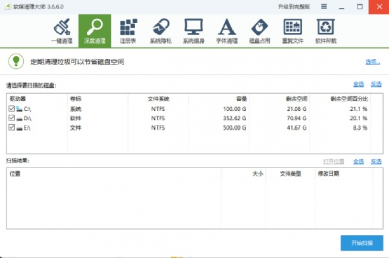 KS一键清理大师，快速优化网站性能。