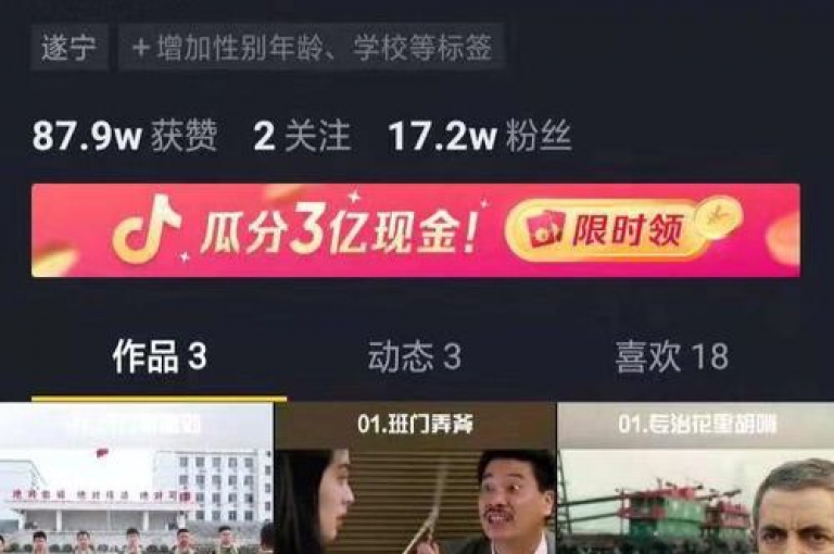 抖音10元涨粉 - ks业务免费领震撼爆料，揭秘平台算法，让你的视频瞬间火爆！