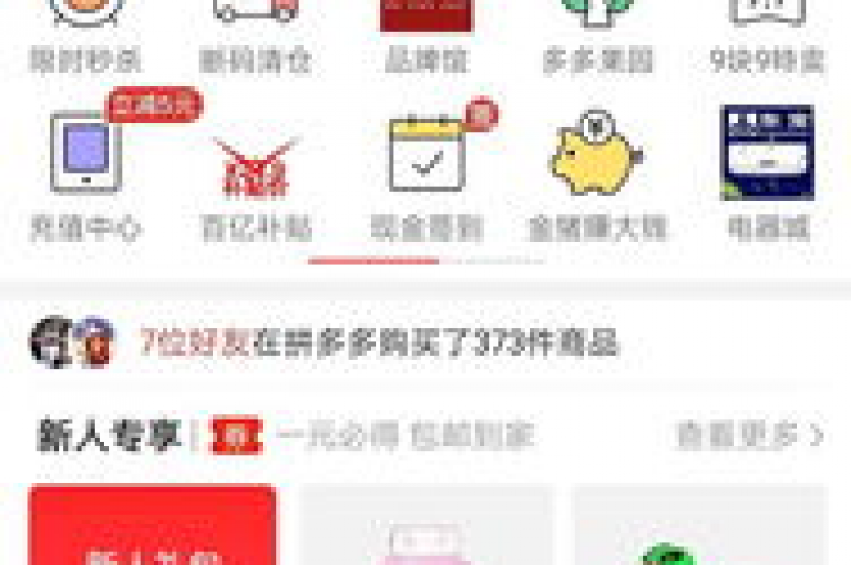 在拼多多助力活动中，幸运地抽到了珍贵的钻石奖品。