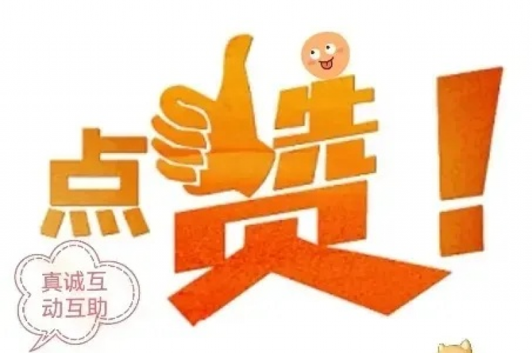 掌握点赞自助技巧，轻松提升你的社交媒体影响力。