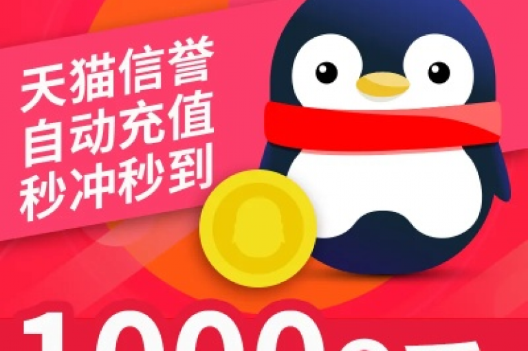 qq业务全网最优惠，仅需1000元 - dyks自助平台提供便捷服务。