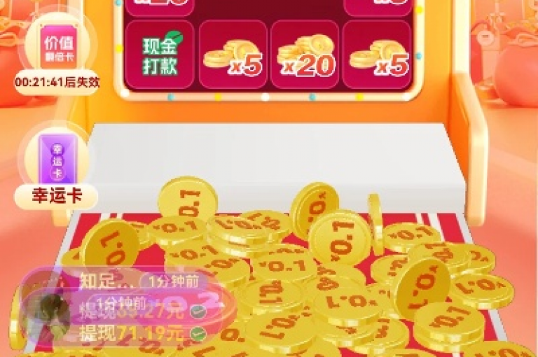 pdd助力如何寻找拼dd推金币活动的助力软件。