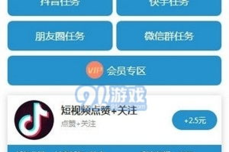 请在QQ自动平台上完成dy关注点赞任务的申请流程。