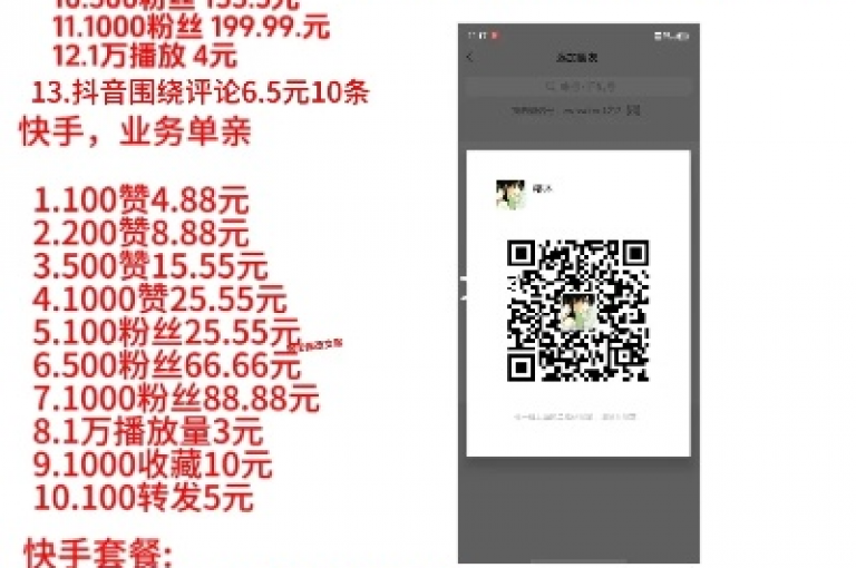 全新推出的24小时自助下单商城app，提供斗音刷讚在线服务，以及低价货源卡网辅助科技，让你轻松获取所需！