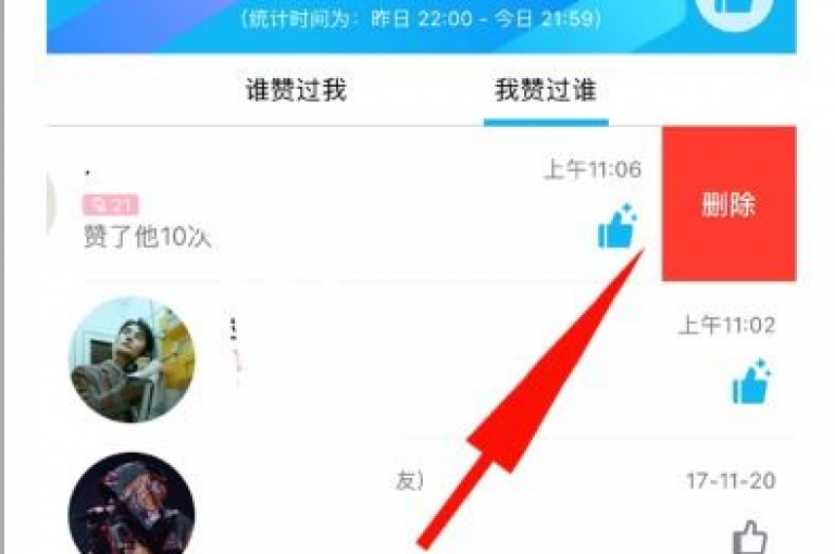 如何迅速增加QQ资料卡的点赞数 - 提高QQ资料卡获赞量的方法有哪些