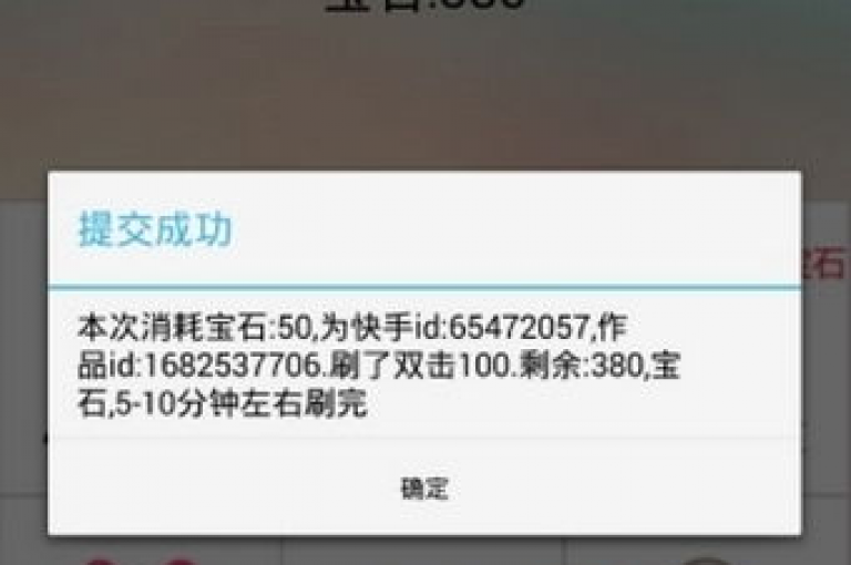 抖音点赞秒刷平台，24小时自助下单，快手双击稳定不掉量 - 专业解除微信限制服务，全网最低价 - 抖音免费10万播放量领取。