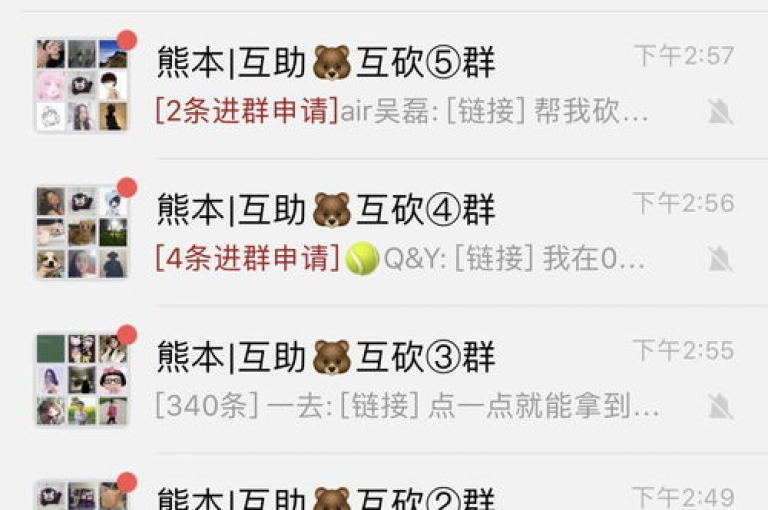 拼多多助力群，微信扫码即刻加入{砍价互助平台}。